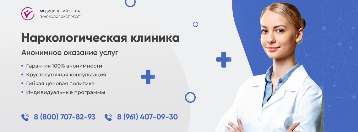 наркологическая-клиника.jpg в Щиграх | Нарколог Экспресс